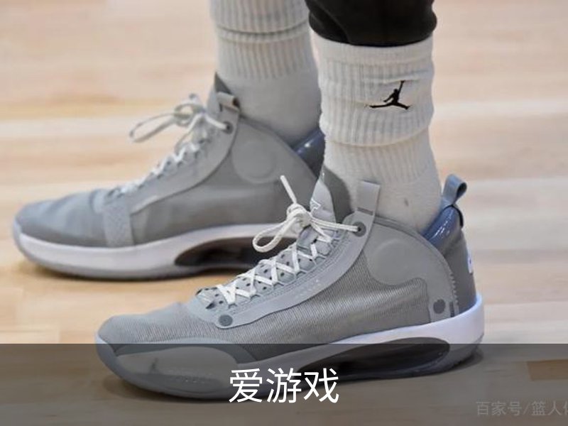 关于爱游戏